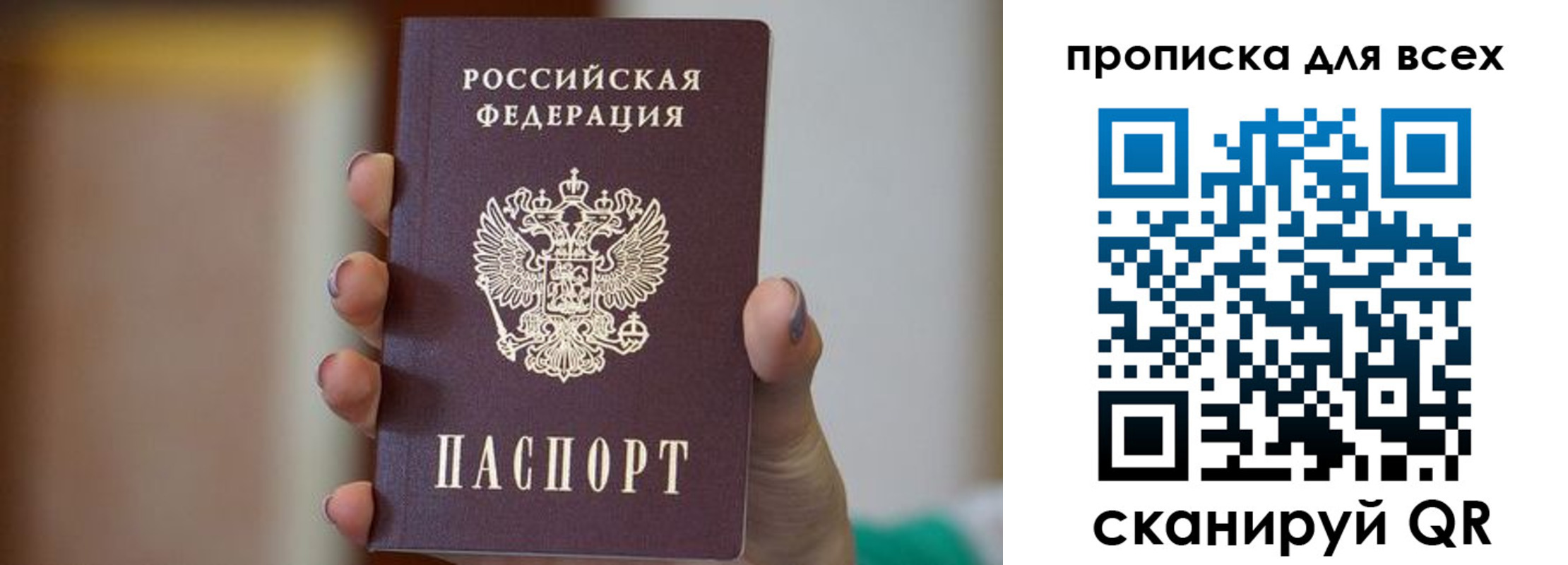 временная регистрация в Курганской области