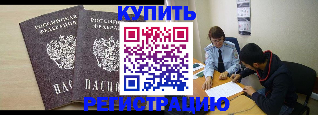 прописка для школы в Курганской области