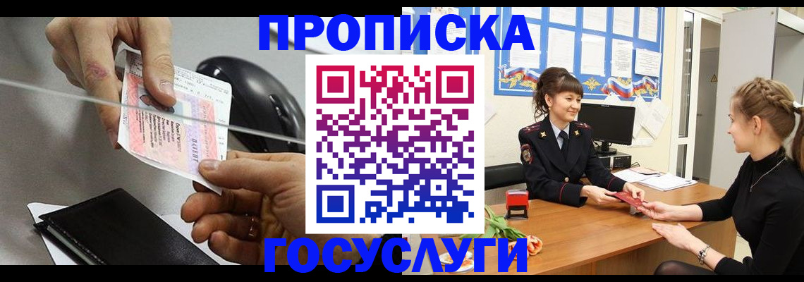 регистрация через Госуслуги в Курганской области