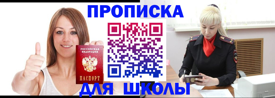 временная регистрация в Курганской области
