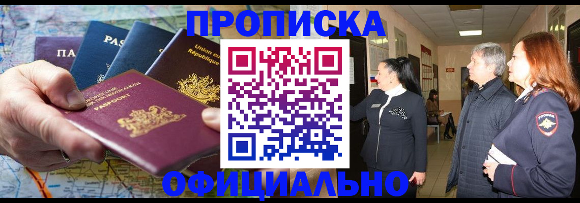 регистрация иностранных граждан с РВП в Курганской области