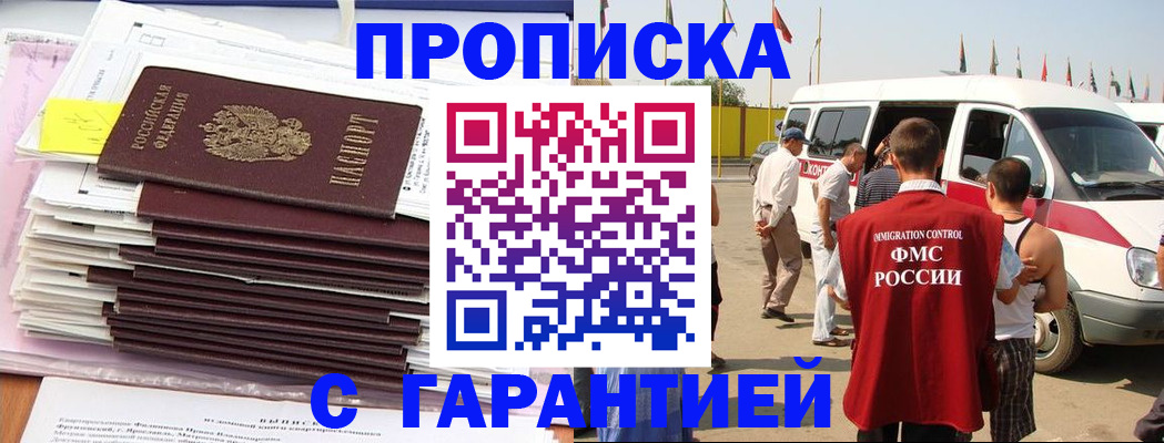 миграционный учет в Курганской области