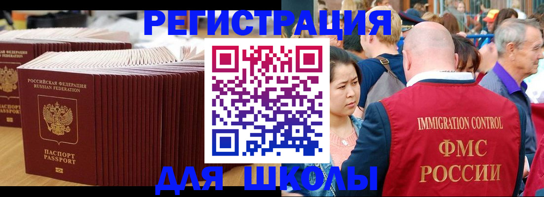 временная регистрация 2025 в Курганской области