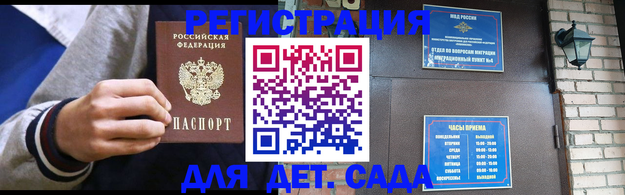 временная регистрация для всех в Курганской области