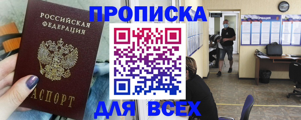 подбор жилья для временной регистрации в Курганской области