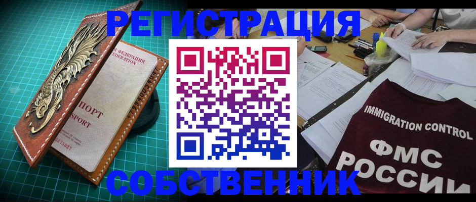 регистрация в школьном районе в Курганской области